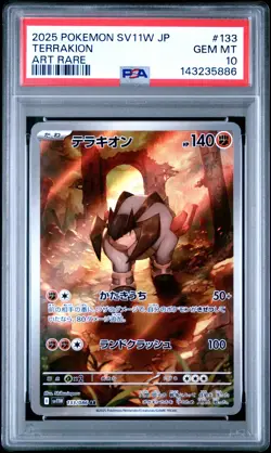 2025 POKEMON JAPANESE SV11W-WHITE FLARE ART RARE #133 TERRAKION PSA 10 - Image 1