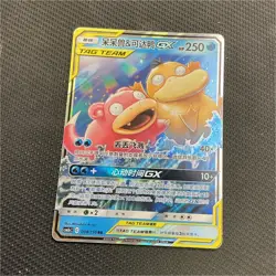 CN Pokemon Slowpoke & Psyduck GX TAG TEAM Holo Full Art 250 HP 218/236 TCG - Image 1