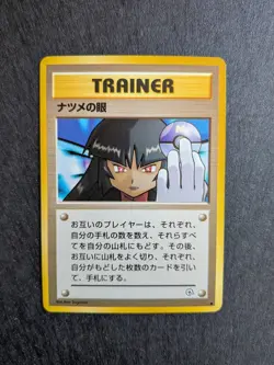 Sabrina's Gaze BANNED Trainer Japanese Gym Challenge Rare Pokemon Card NM - Image 1