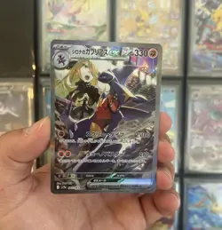 Japanese Pokemon Card Cynthia's Garchomp ex SAR 087/063 sv9a Heat Wave Arena - Image 1