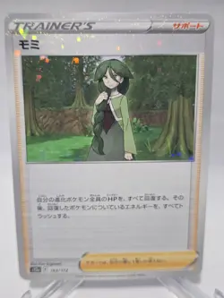 Cheryl 163/172 S12a VSTAR UNIVERSE REVERSE HOLO POKEMON JAPANESE - Image 1