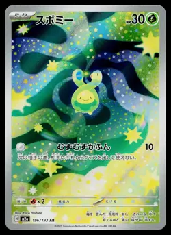 Budew 196/193 holo Art Rare MEGA Dream ex Pokemon Japanese Near Mint - Image 1