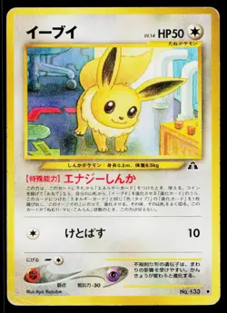 Eevee No. 133 Uncommon Neo Discovery Pokemon Japanese Heavily Played - Image 1