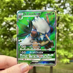 NM - Pokemon Japanese Sky-Splitting Charisma sm7 Shiftry GX 097/096 SR - Image 1