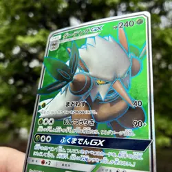 NM - Pokemon Japanese Sky-Splitting Charisma sm7 Shiftry GX 097/096 SR - Image 2