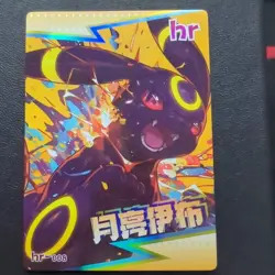 Pokemon Mengka Umbreon HR-008 Card Chinese Non TCG - Image 1