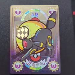 Pokemon Mengka Umbreon AR-007 Card Chinese Non TCG - Image 1