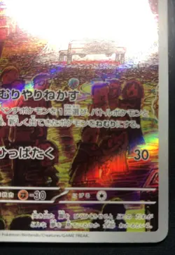 2023 Near Mint NM Pokemon Drowzee AR 086/078 sv1V Scarlet & violet Japanese - Image 5
