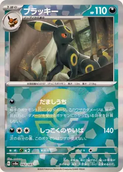 Pokemon Card Umbreon - 092/187 sv8a Terastral Festival Ex Japanese [REVERSE HOLO - Image 1