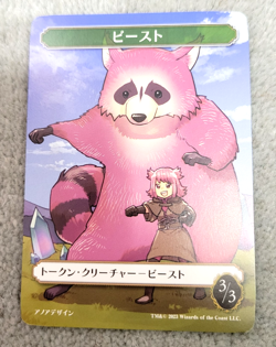 MTG Beast Token Magic Story Promo 2023 WonderGOO Japanese Exclusive - Image 1