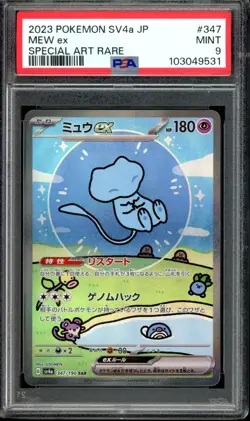 PSA 9 MINT Mew ex 347/190 SAR Shiny Treasure ex Japanese Pokemon US Seller - Image 1