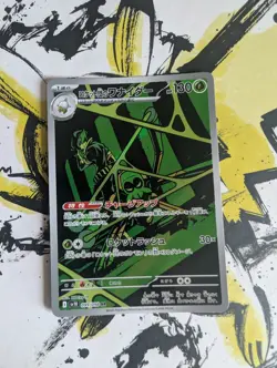 Pokemon Team Rocket's Spidops 099/098 Sv10: The Glory of Team Rocket (Japanese) - Image 1