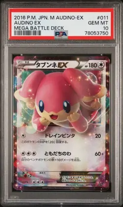 PSA 10 Audino EX Mega Battle Deck 011/026 Japanese Pokemon 2016 - Image 1