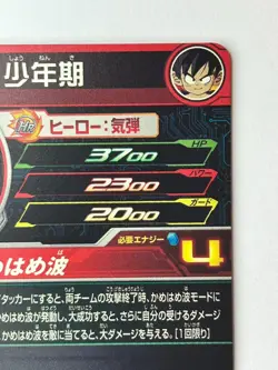 Bandai Super Dragon Ball Heroes cards UM10-012 Son Goku UR Trading card - Image 5