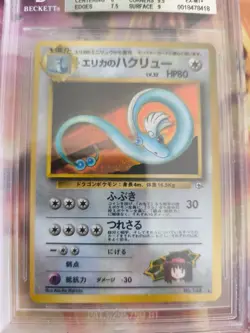 Pokemon Card Erika's Dragonair Gym Heroes Holo Japanese BGS Beckett 6.5 (OC 8.5) - Image 3