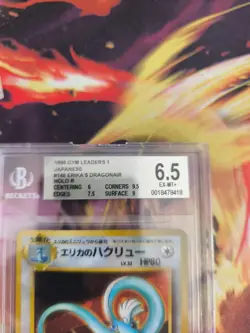 Pokemon Card Erika's Dragonair Gym Heroes Holo Japanese BGS Beckett 6.5 (OC 8.5) - Image 4