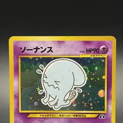 Wobbuffet No. 202 Holo Neo Discovery Old Back Japanese Pokemon Card 2000 - MP - Image 2
