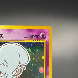 Wobbuffet No. 202 Holo Neo Discovery Old Back Japanese Pokemon Card 2000 - MP - Image 5