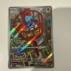 Pokemon Riolu AR M1L Card 068/063 Mega Brave Japanese Edition - Image 1