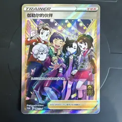 Pokemon S-Chinese Promo Card 082/S-P Friends in Galar from 1st Anniversary Box - Image 1