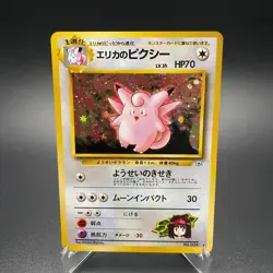 Erika's Clefable No. 036 Holo Old Back Rare Japanese Pokemon Card 1998 - MP - Image 1