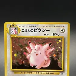 Erika's Clefable No. 036 Holo Old Back Rare Japanese Pokemon Card 1998 - MP - Image 2