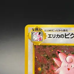 Erika's Clefable No. 036 Holo Old Back Rare Japanese Pokemon Card 1998 - MP - Image 4