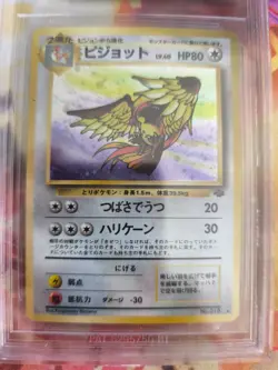 Pokemon Card Tauboss Pidgeot Jungle Dschungel Holo 1997 Japanese BGS Beckett 7.5 - Image 3