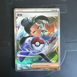 Pokemon Chinese Exclusive Horizons Gem CBB1C Nemona 17 04/04 Holo Mint Card - Image 1