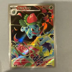Ivysaur AR 065/063 M1L Mega Brave Pokemon Card Japanese NM - Image 1