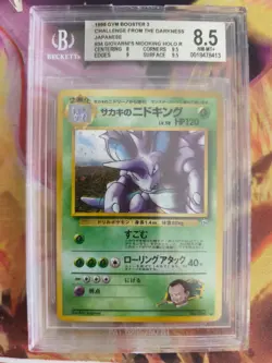 Pokemon Card Giovanni's Nidoking Gym Challenge Japanese BGS Beckett 8.5 (OC 9.5) - Image 2