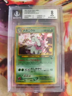 Pokemon Card Meganium Meganie Intro Pack Chikorita Deck Japanese BGS Beckett 8 - Image 2