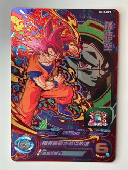Bandai Super Dragon Ball Heroes cards BM10-CP1 Son Goku SSG Trading card - Image 2