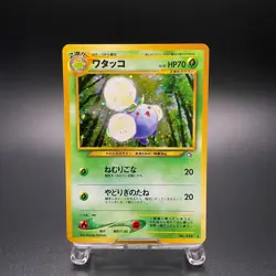 Jumpluff No. 189 Holo Neo Genesis Rare Old Back Japanese Pokemon Card 2000 - MP - Image 1