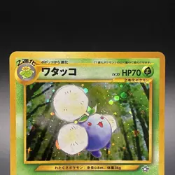 Jumpluff No. 189 Holo Neo Genesis Rare Old Back Japanese Pokemon Card 2000 - MP - Image 2