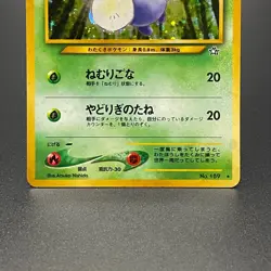 Jumpluff No. 189 Holo Neo Genesis Rare Old Back Japanese Pokemon Card 2000 - MP - Image 3