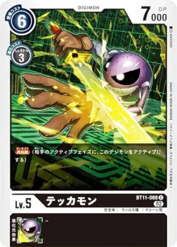 Digimon Card Game BT11-066 Tekkamon (C Common) Booster Dimen Monument (BT-11) - Image 1