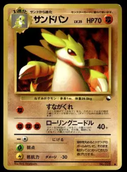 Sandslash NO. 028 Glossy Common Vending Series 3 Pokemon Japanese ~ HP - Image 1