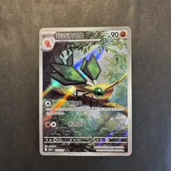 2026 Pokemon TCG Horizon Gem Pack Vol.5 Vibrava CBB5C-10 07/07 NM S-Chinese - Image 1