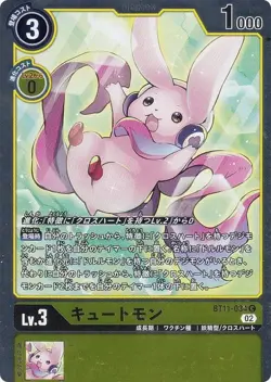 [Parallel] Digimon Card Game BT11-034 Cute Mon (C Common) Booster Dimen Mission - Image 1