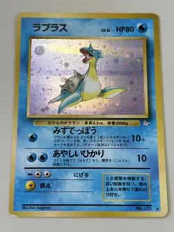 Lapras No.131 Holo Rare Old Back Fossil 1997 Pokemon card Japanese Swirl F/S VG - Image 1
