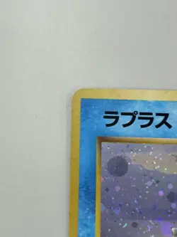 Lapras No.131 Holo Rare Old Back Fossil 1997 Pokemon card Japanese Swirl F/S VG - Image 2