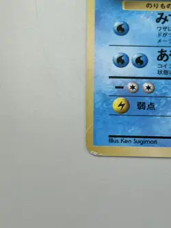 Lapras No.131 Holo Rare Old Back Fossil 1997 Pokemon card Japanese Swirl F/S VG - Image 5