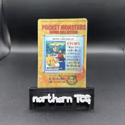 Pocket Monsters Anime Collection Bandai Carddass Holo 1998 Charmeleon Dragonite - Image 2