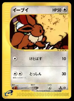Eevee 065/088 1st Edition Split Earth Pokemon Japanese ~ MP - Image 1