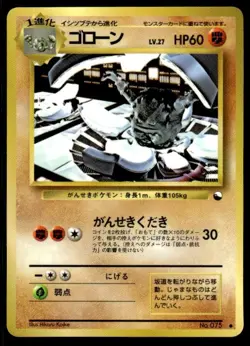 Graveler NO. 075 Glossy Common Vending Series 3 Pokemon Japanese ~ MP - Image 1