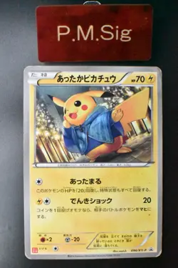 Warm Pikachu 096/XY-P Uniqlo Kids Promo 2014 Japanese Pokemon Card - Image 1