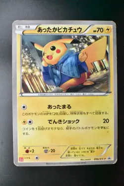 Warm Pikachu 096/XY-P Uniqlo Kids Promo 2014 Japanese Pokemon Card - Image 2