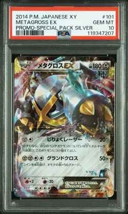 PSA 10 Metagross EX Promo 101/XY-P Special Pack Silver 2014 Pokemon Card Japan - Image 1