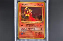 PSA 9 Magmar #126 Japanese Vending Series III 3 Promo Pokemon Card 1998 - MINT - Image 3